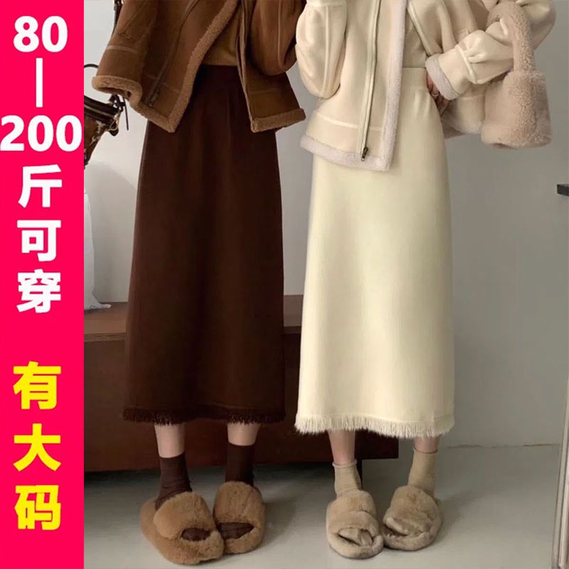 新款流苏设计感针织半身裙秋冬大码加厚高腰字气质显瘦中长裙女