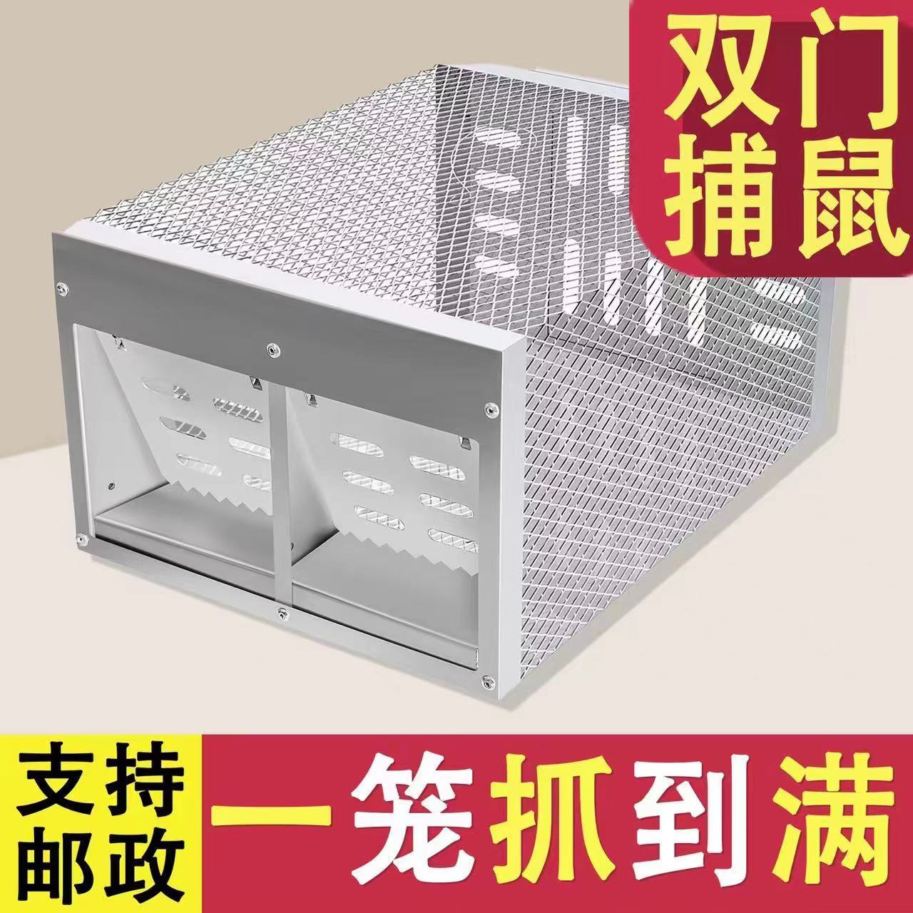 视频同款连续全自动老鼠笼 捕鼠神器 只进不出 一笼抓到满 1