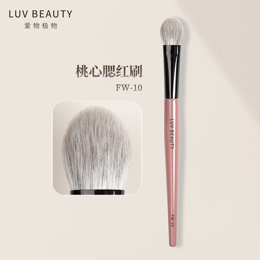 爱物极物桃心腮红刷FW-10动物毛哑光高光刷面中提亮一支装化妆刷