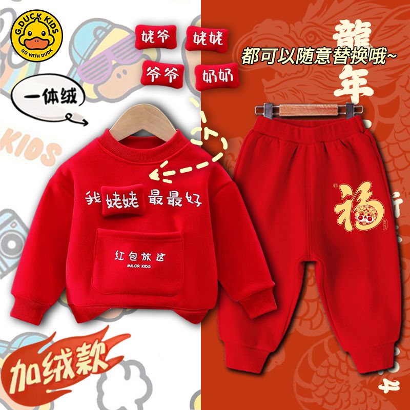 巴拉巴拉骑行姥姥姥爷新年拜年服一体绒男女童春节外穿红色套装20