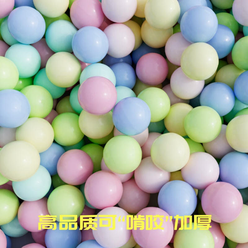 婴儿浴池海洋球游泳海洋波波球儿童玩具球加厚安全无味宝宝可啃咬