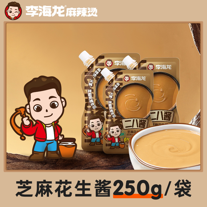 李海龙二八酱正宗老北京铜火锅芝麻酱火锅蘸料浓郁凉拌菜拌面拌粉
