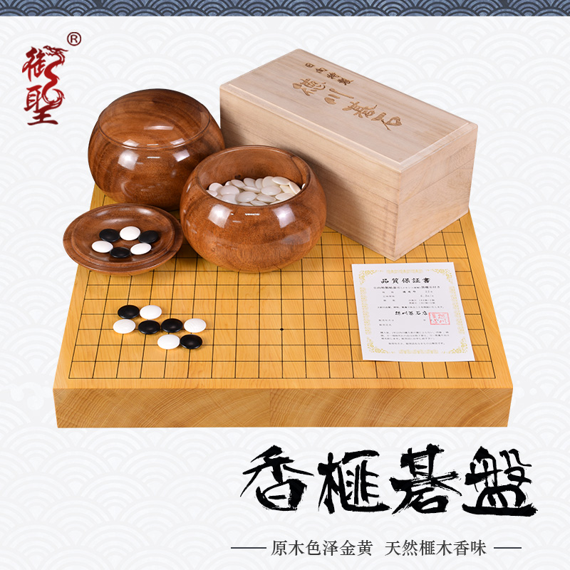 御圣高档围棋香榧木棋盘实木比赛标准围棋家用送礼6027-6030