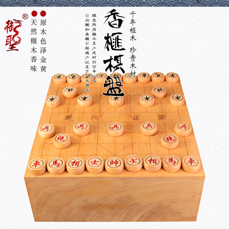 御圣中国象棋香榧木棋盘高档收藏实木棋子套装5031-5033
