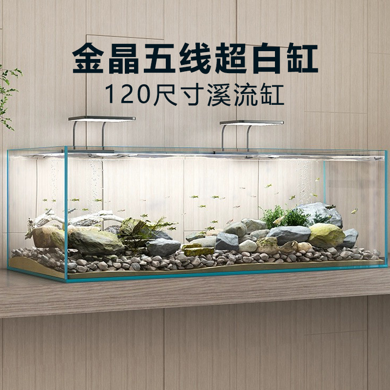 长120宽50高35玻璃厚12mm金晶五线超白玻璃鱼缸 生态缸溪流缸水族