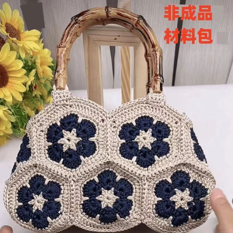 （非成品）手工钩织六瓣花祖母花便携手工编织包包材料包