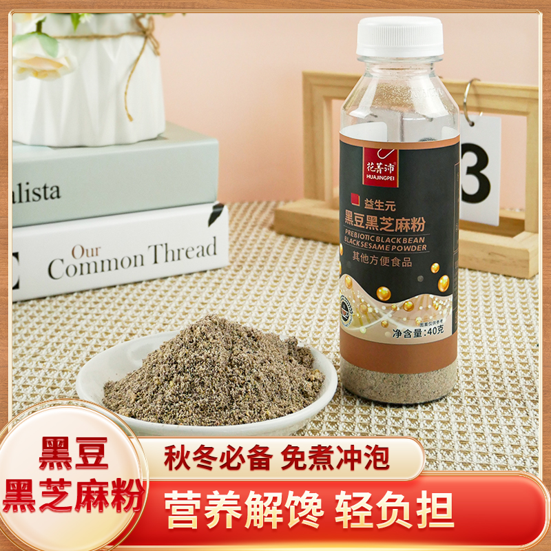 【到手12瓶】懒人代餐  黑豆黑芝麻粉+15条0卡糖