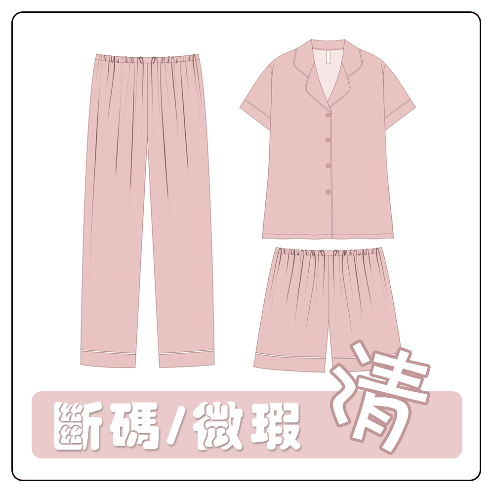 断码清，多件随机女款睡衣家居服