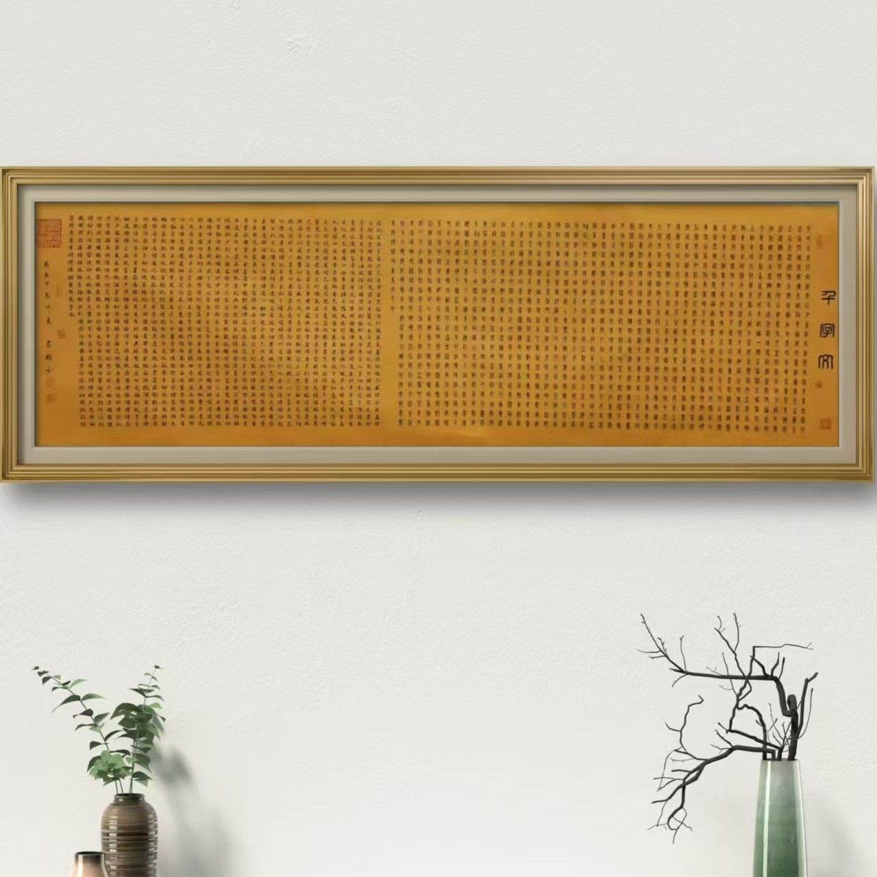 书法精品  千字文