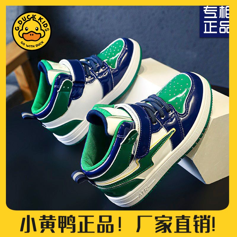 【小黄鸭正品】儿童板鞋小白鞋秋季帅气中大童运动休闲鞋男童女童