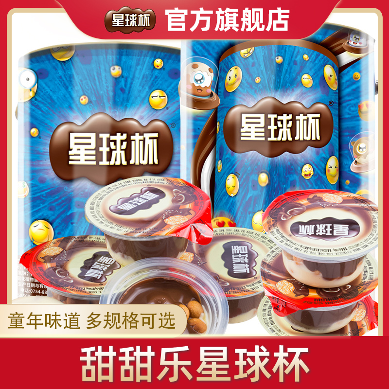 甜甜乐星球杯桶装1000g巧克力杯夹心饼干儿童休闲小吃