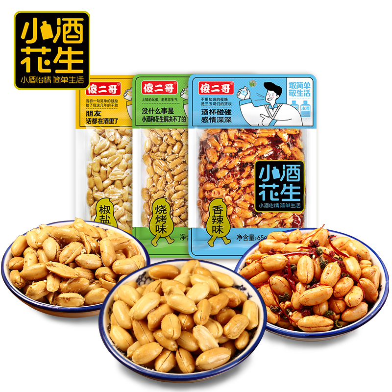 傻二哥65g*4包花生香脆麻辣椒盐烧烤香辣味香酥花生米大袋花生仁