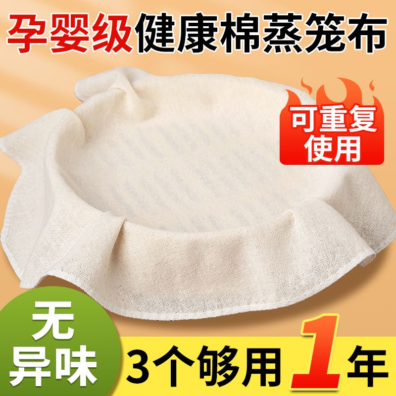 蒸笼布蒸笼垫家用不沾纯棉纱布蒸馒头包子蒸屉布圆形蒸馍笼布烘焙