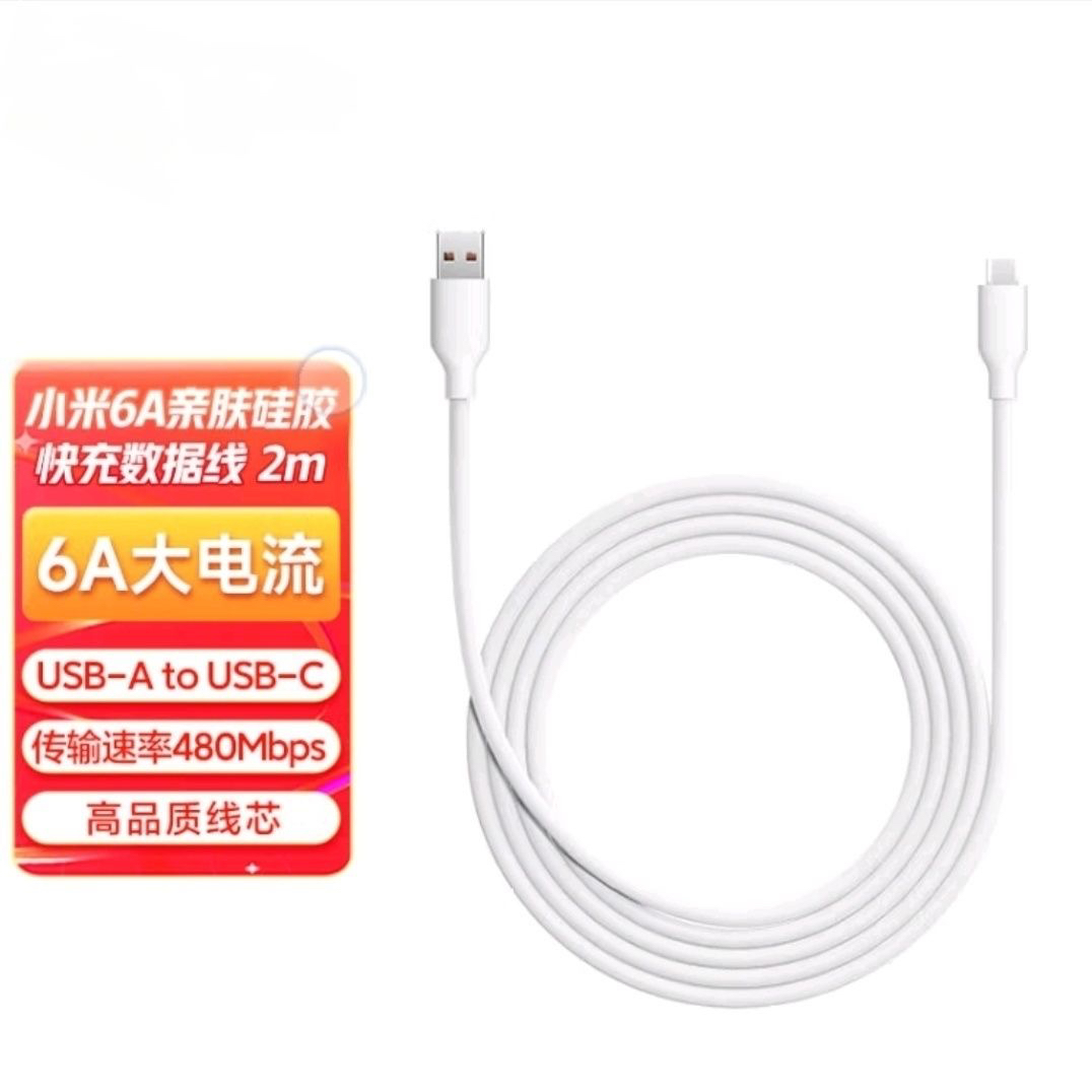 9新 Xiaomi/小米 小米6A数据线 双Type-c接口 2米长 双c口