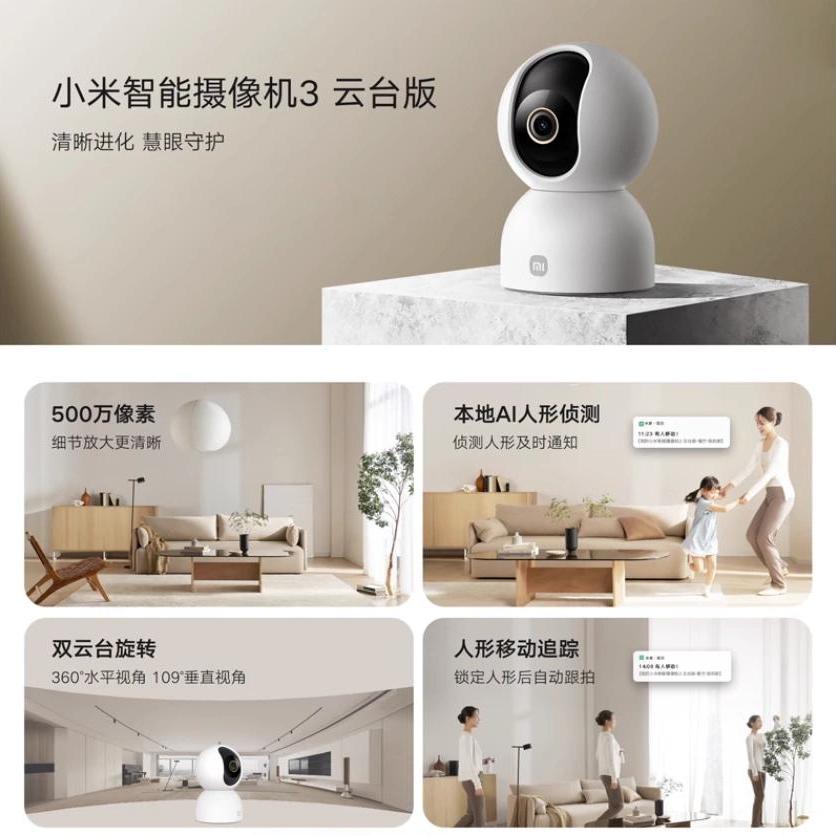 95新 Xiaomi/小米 小米智能摄像机3 云台版
