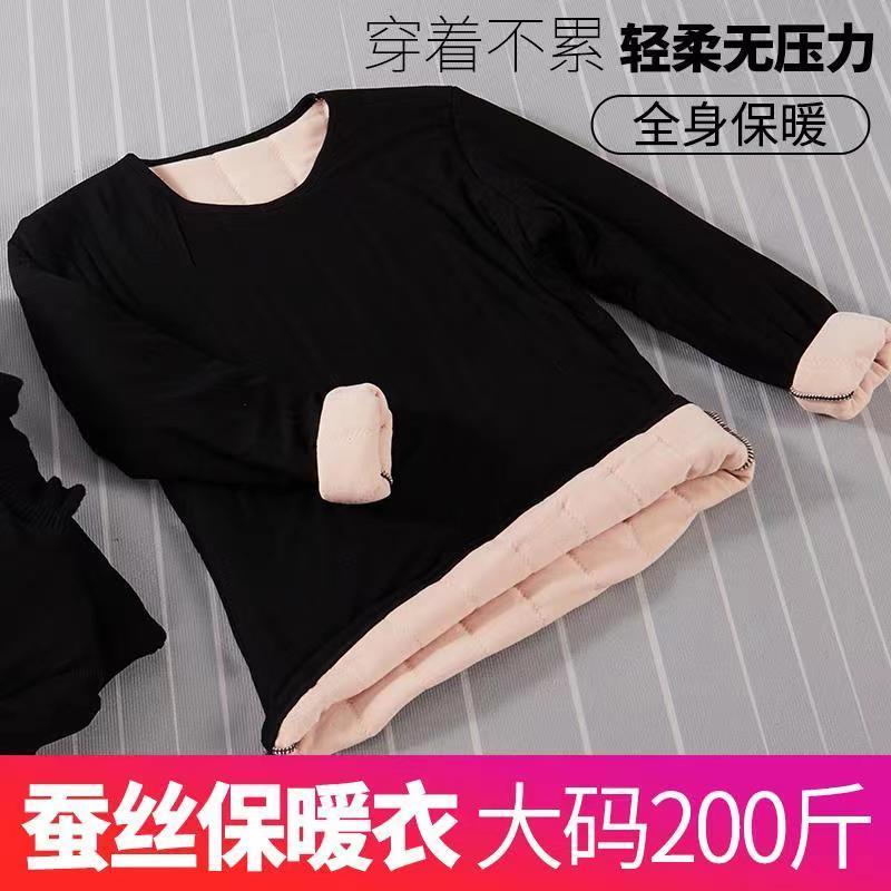 女冬东北零下特厚超厚蚕丝加肥大码保暖上衣内衣打底衫200斤胖