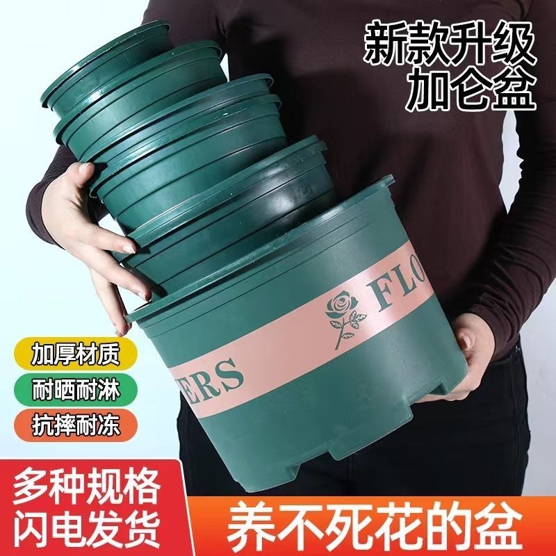 厂家直销加厚塑料花盆加仑盆绿植多肉盆家用绿萝大号兰花清仓包邮