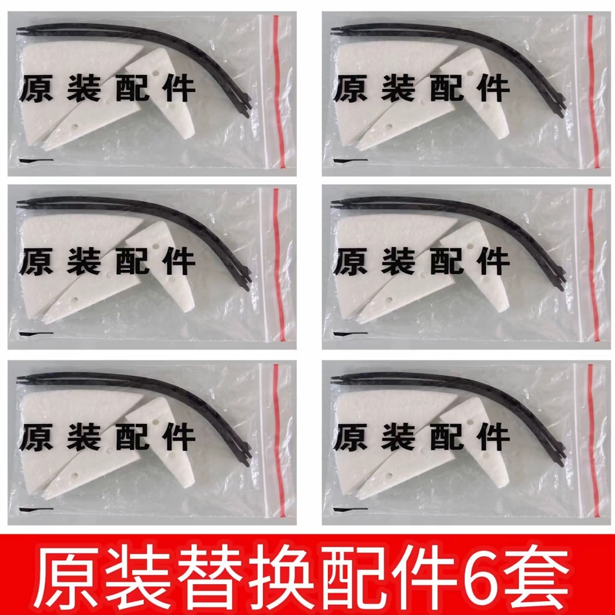 双面擦玻璃器清洁配件6套【下单玻璃器赠送】