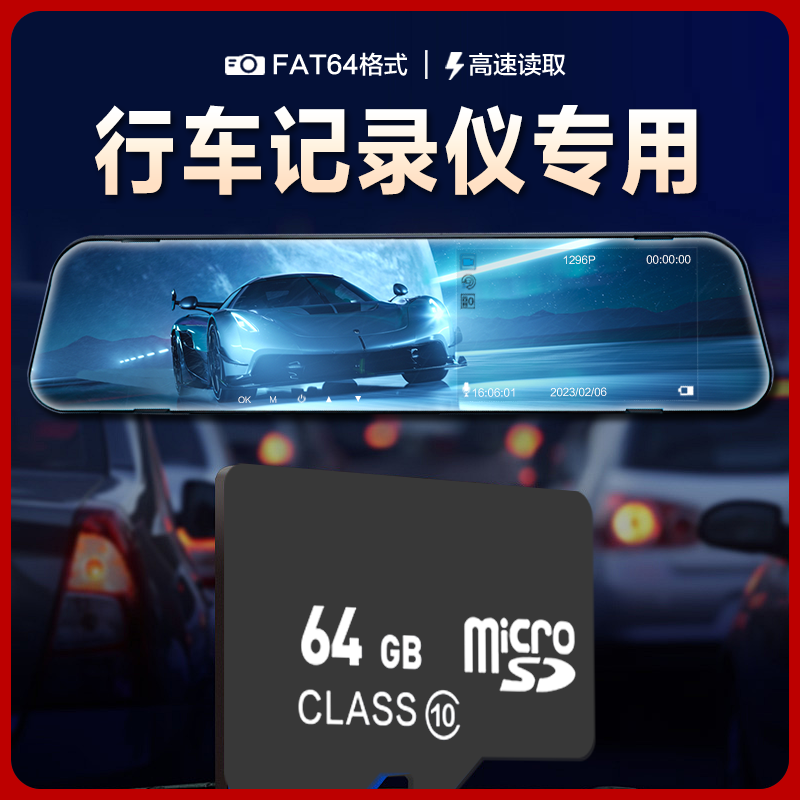 记录仪专用64G储存