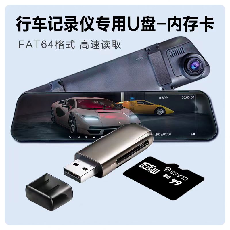 记录仪专用配件移动硬盘高速内存通用汽车64G监控大容量