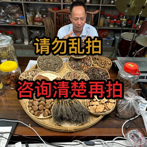 【白师傅直播间专属】野生精选生鲜农副产品