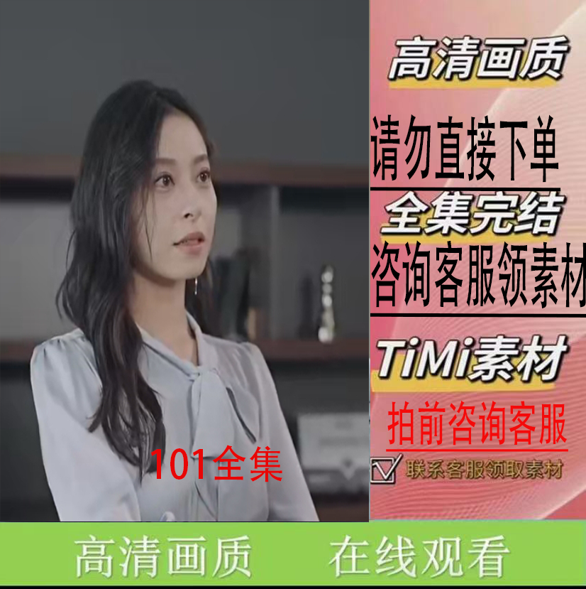 你是人间烟火热剧短剧新剧抢先看完整版