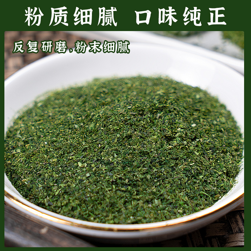 青海苔粉100g馒头花卷寿司专用食材配料章鱼小丸子碎海苔食材