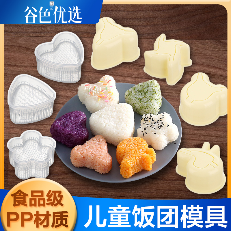 卡通三角饭团模具7件套DIY儿童米饭模具宝宝吃饭申请寿司工具套