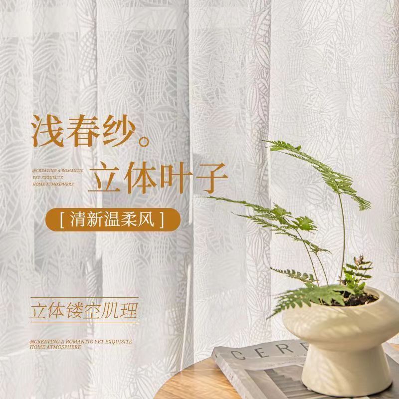 升级款镜面防晒浅春纱透光不透人白色客厅阳台卧室飘窗隔热白纱帘