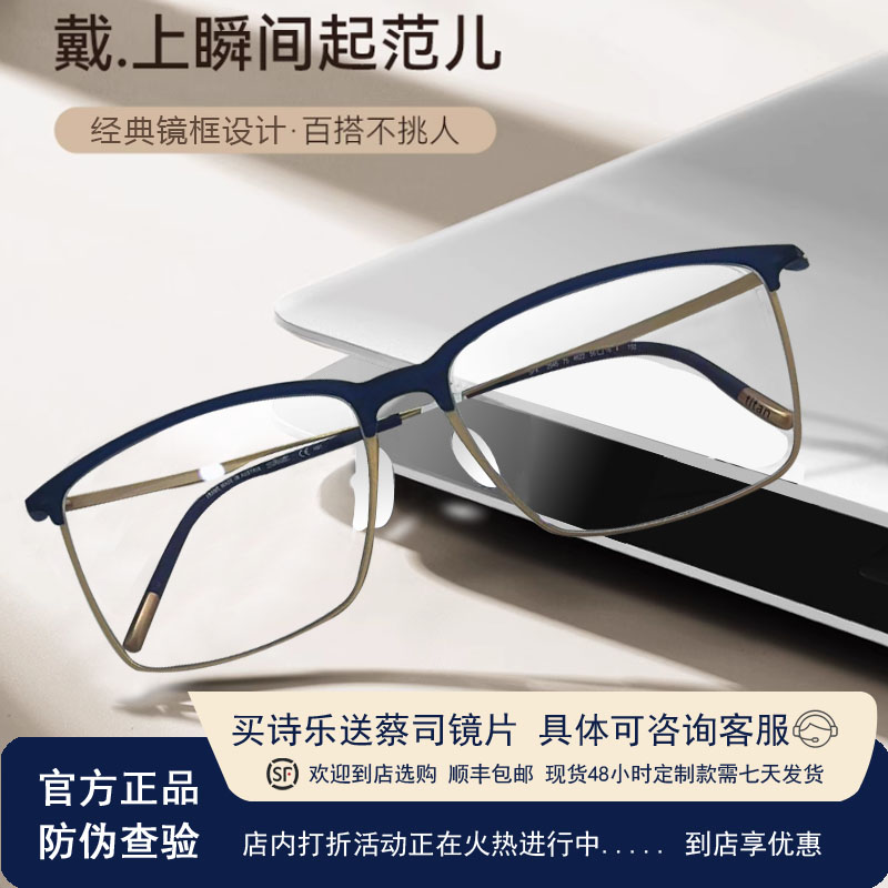 轻奢Silhouette诗乐眼镜2946复古眉毛眉线方框钛架大框大脸男镜架