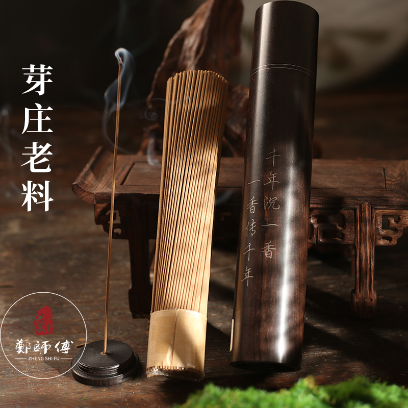 【郑师傅】百年野生芽庄老料100g线香 天然香 卧室客厅家居手工香薰