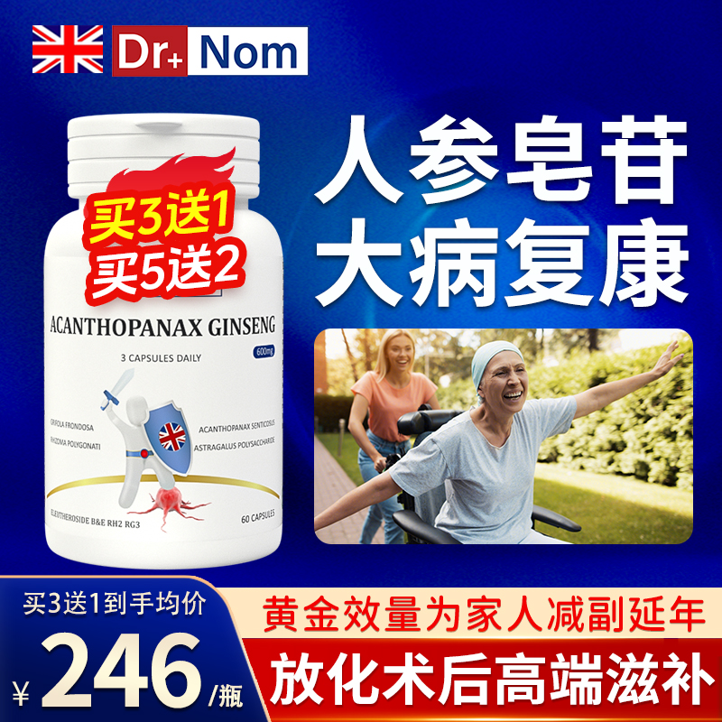英国进口高品质稀有人参皂苷rh2rg3灰树花提取物水溶性单糖素正品
