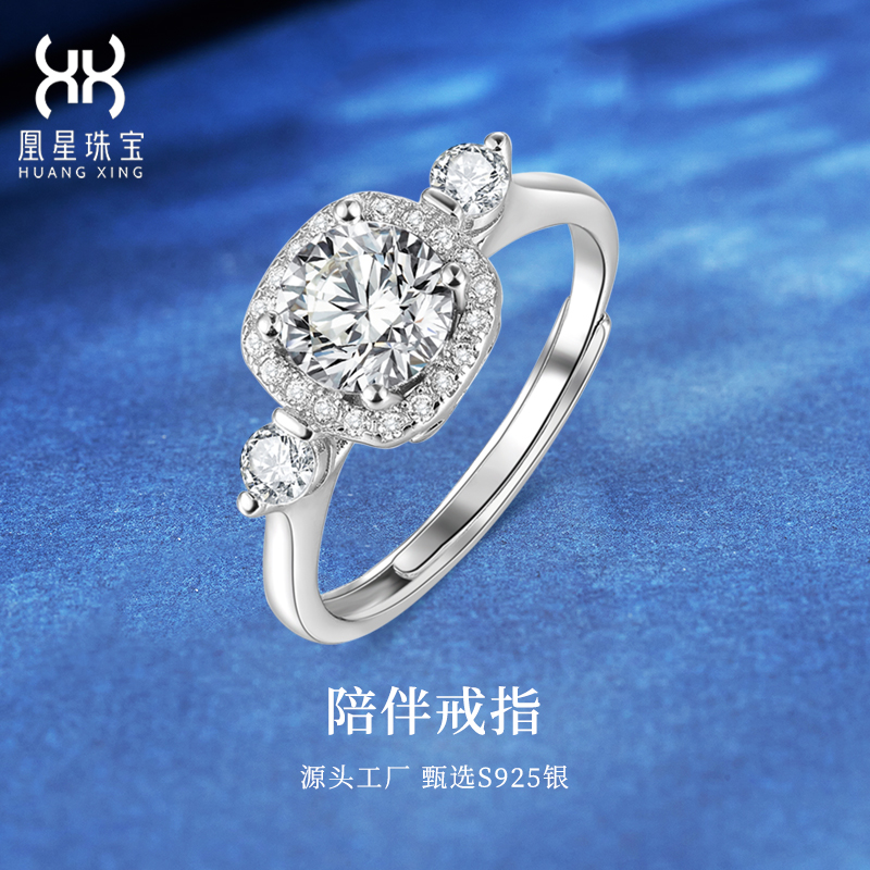 925银莫桑石戒指 【爱满星辰系列】轻奢时尚小众百搭陪伴戒指可调节