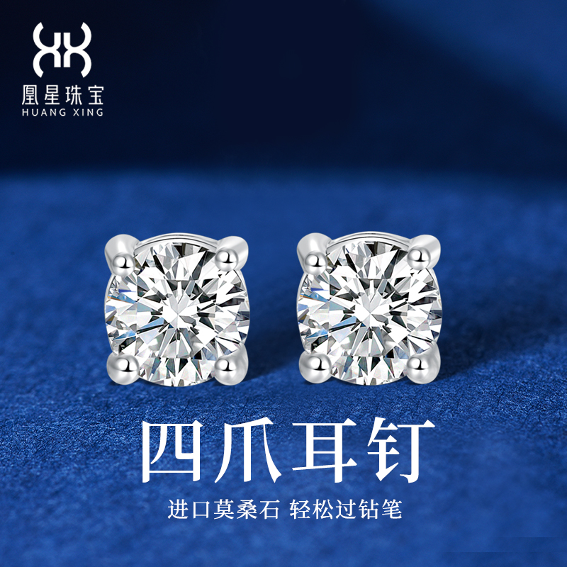 925银莫桑石耳饰 双11【经典系列】莫桑钻四爪耳钉轻奢情侣平替好物