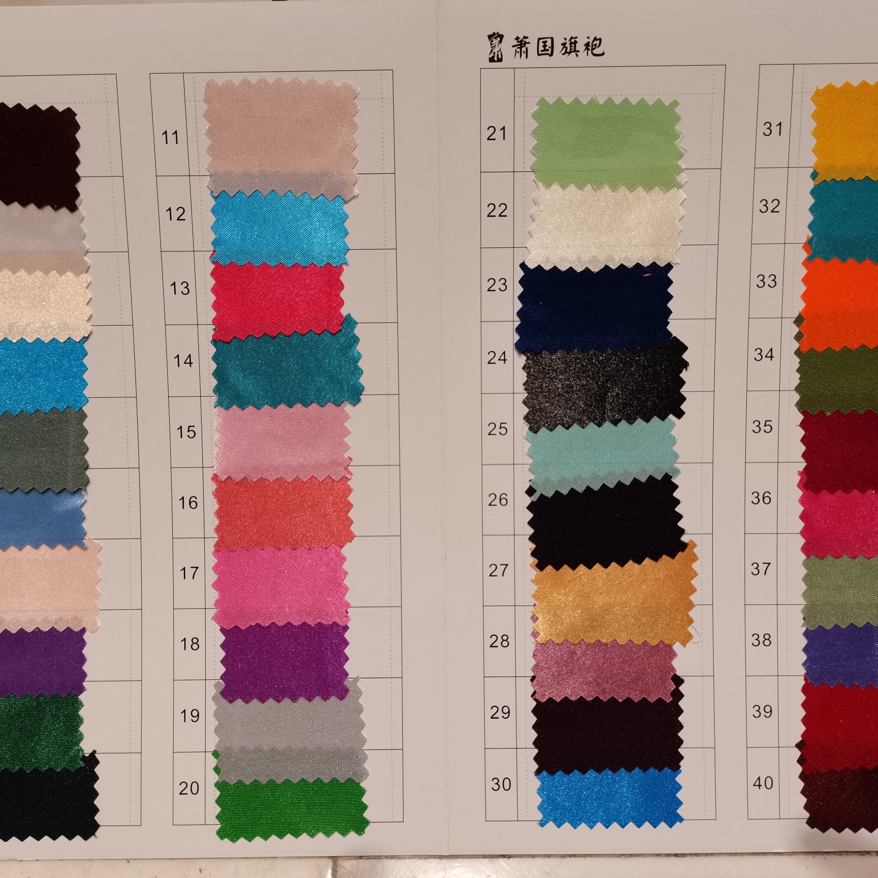 旗袍专用色丁包边布