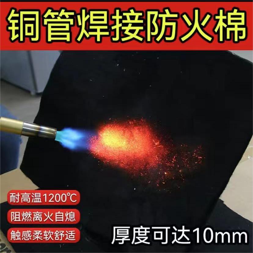 加厚防火棉防烫隔热阻燃焊接铜管隔热棉