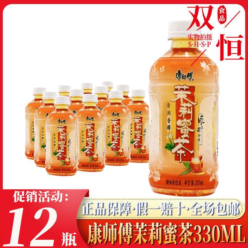 康师傅茉莉蜜茶330ml*12瓶整箱迷你小瓶蜂蜜茉莉花茶饮料饮品k