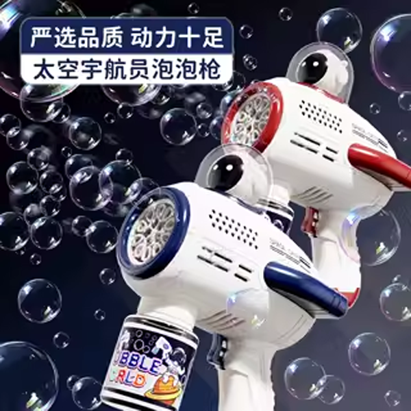 新款儿童手持泡泡机婴幼儿玩具加特琳全自电动电动六一儿童节礼物