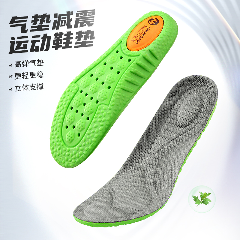 迈路士超软运动鞋垫