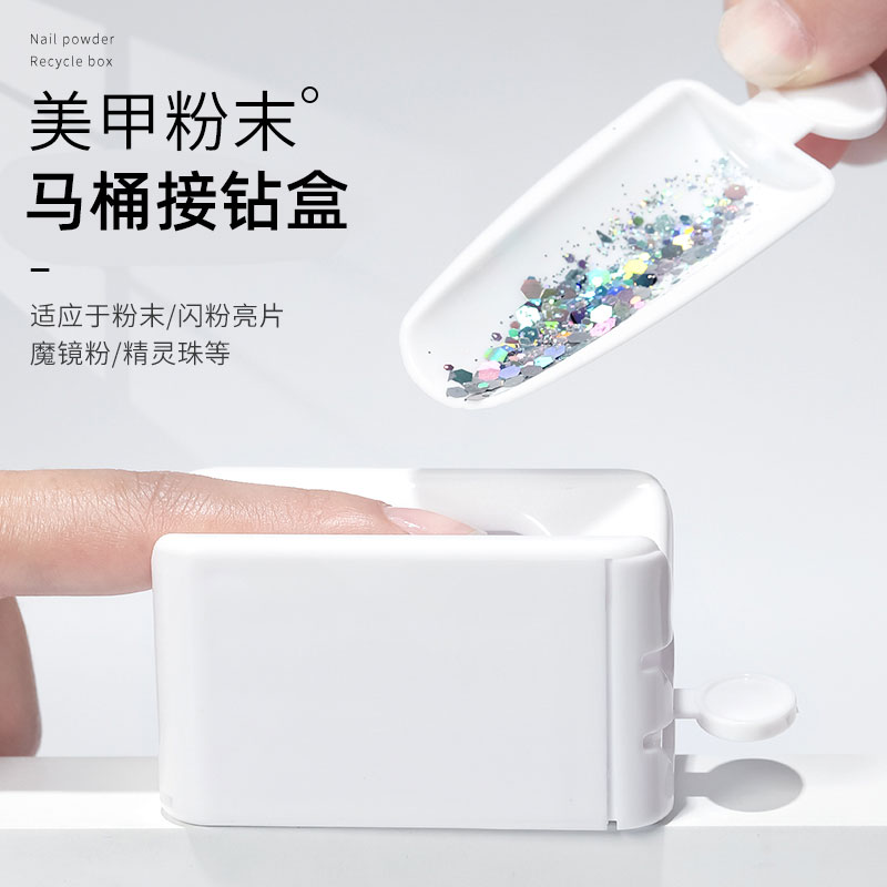【菊籽老师推荐】美甲马桶接钻盒子闪粉亮片水钻饰品双层收纳盒工具