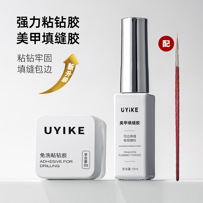 【菊籽老师推荐】免洗牢固大力粘钻胶溜缝填缝胶啫喱美甲专用封层