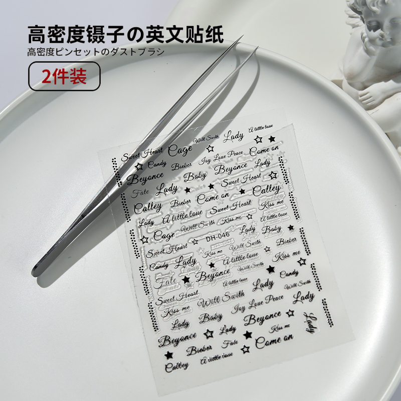 【菊籽老师推荐】美甲高密度直头镊子夹钻贴花短款指甲英文贴纸
