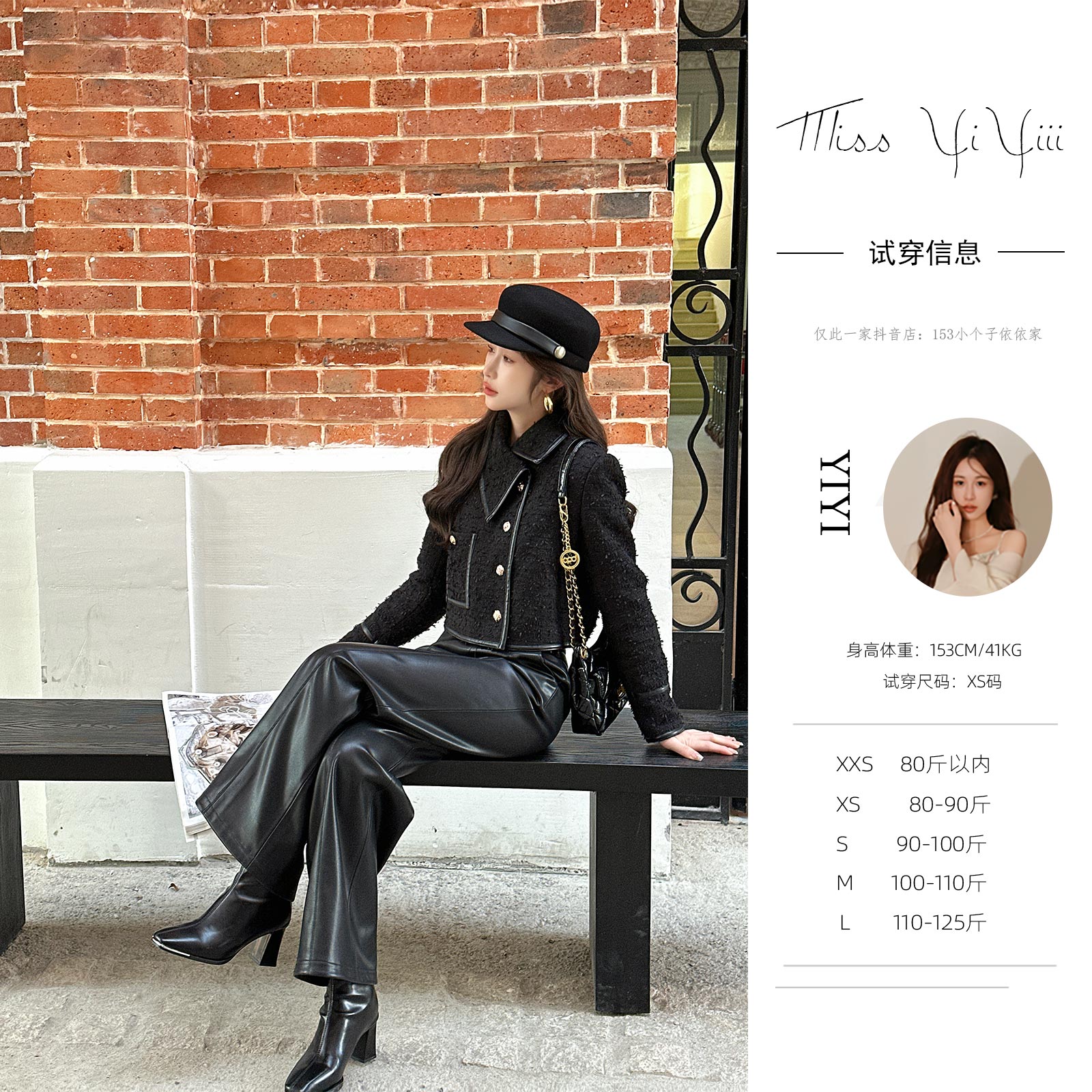 【高阶焦点】<YiYiii>复古小香翻领羽绒短外套高腰加绒皮裤