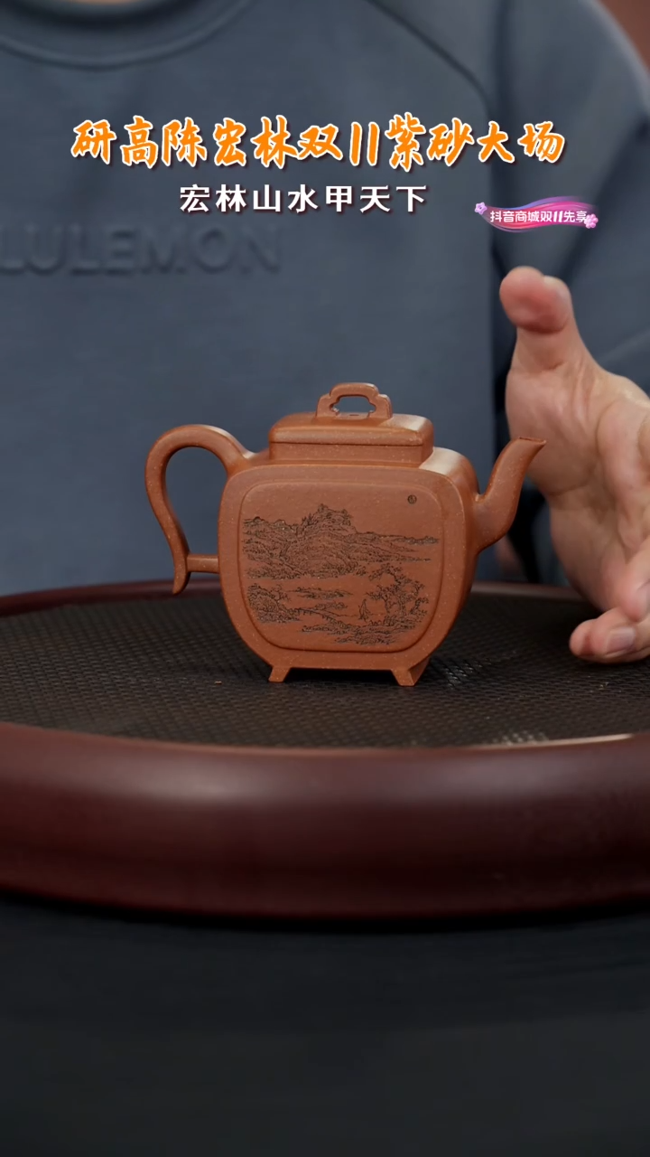 【闪购商品】紫砂茶壶CHL25陈宏林南亭降坡260