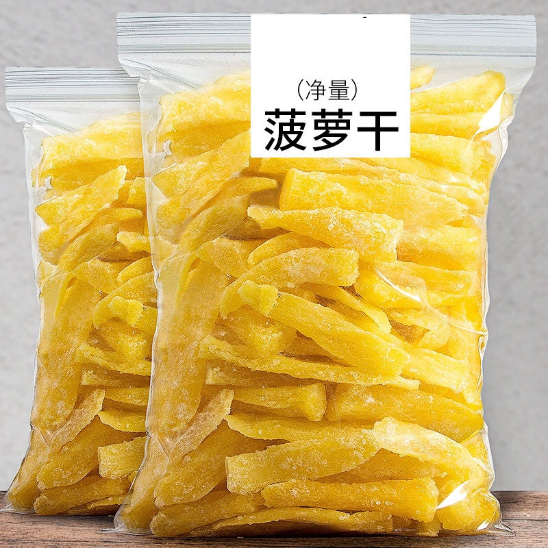 菠萝片菠萝干250g凤梨干酸甜水果干蜜饯果脯休闲零食特产风味果味