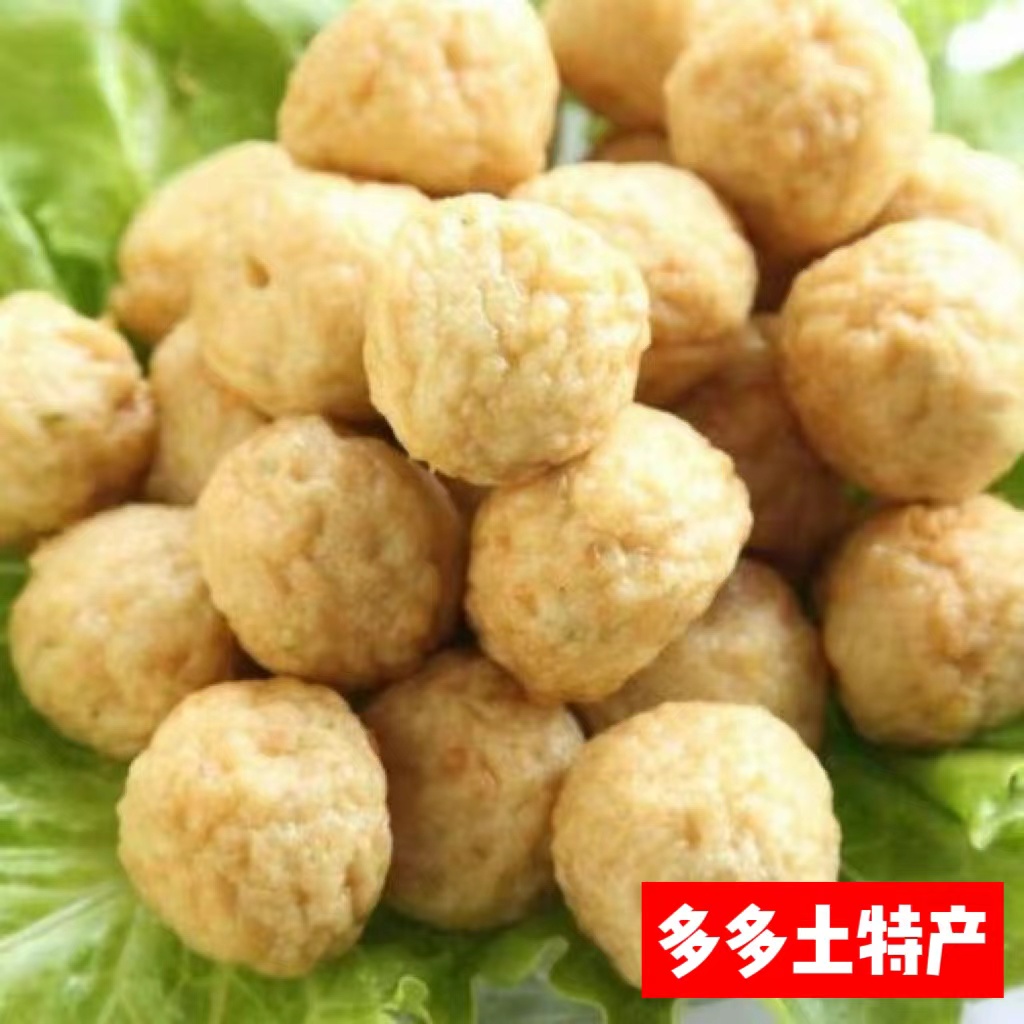 油炸青鱼圆5斤再送一斤再送两片肉糊烧饼（顺丰包邮）