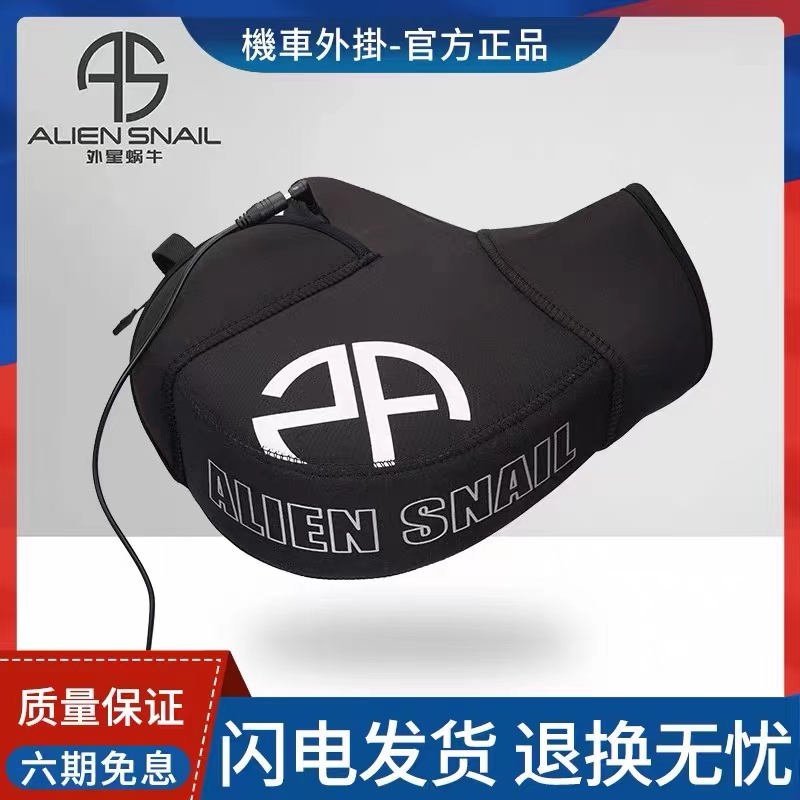 新款外星蜗牛冬季摩托车电加热车把套电动车护手套加厚保暖挡风