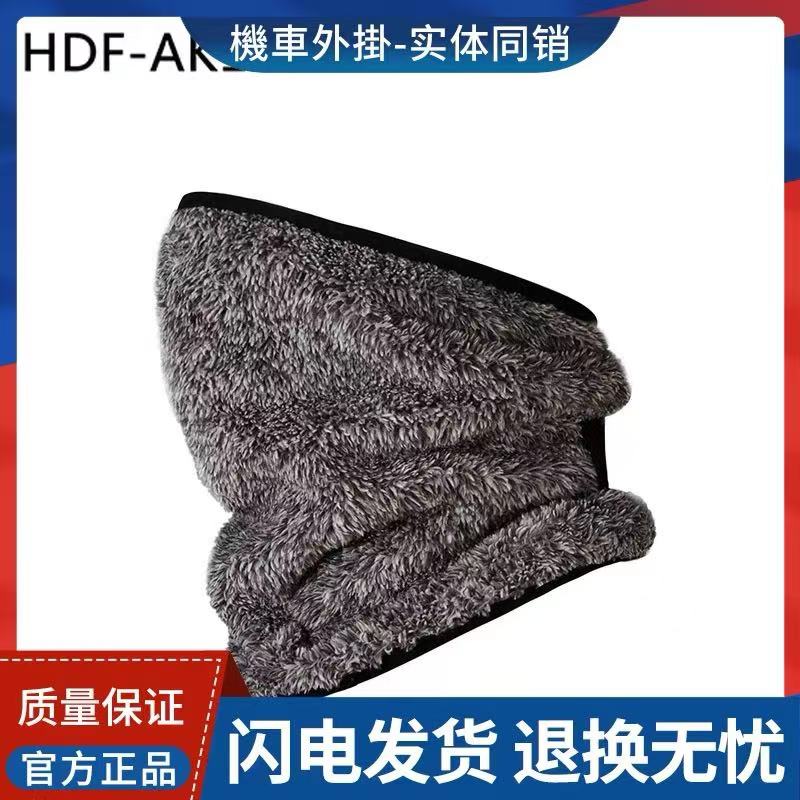 BENKIA HDF-AK186 秋冬摩托车赛车保暖围脖机车脖套舒适防风披肩