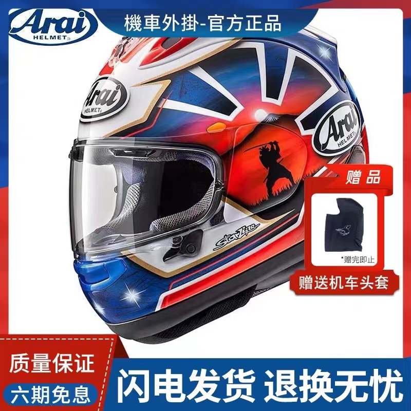 ARAIRX7X日本进口全盔snell赛道头盔摩托车安全帽四季男女1