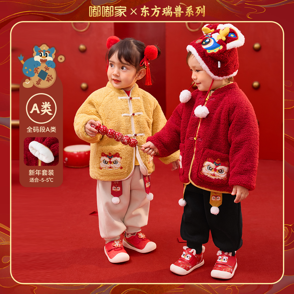 【现货】嘟嘟家儿童过年唐装宝宝喜庆拜年服套装周岁礼服国风年装